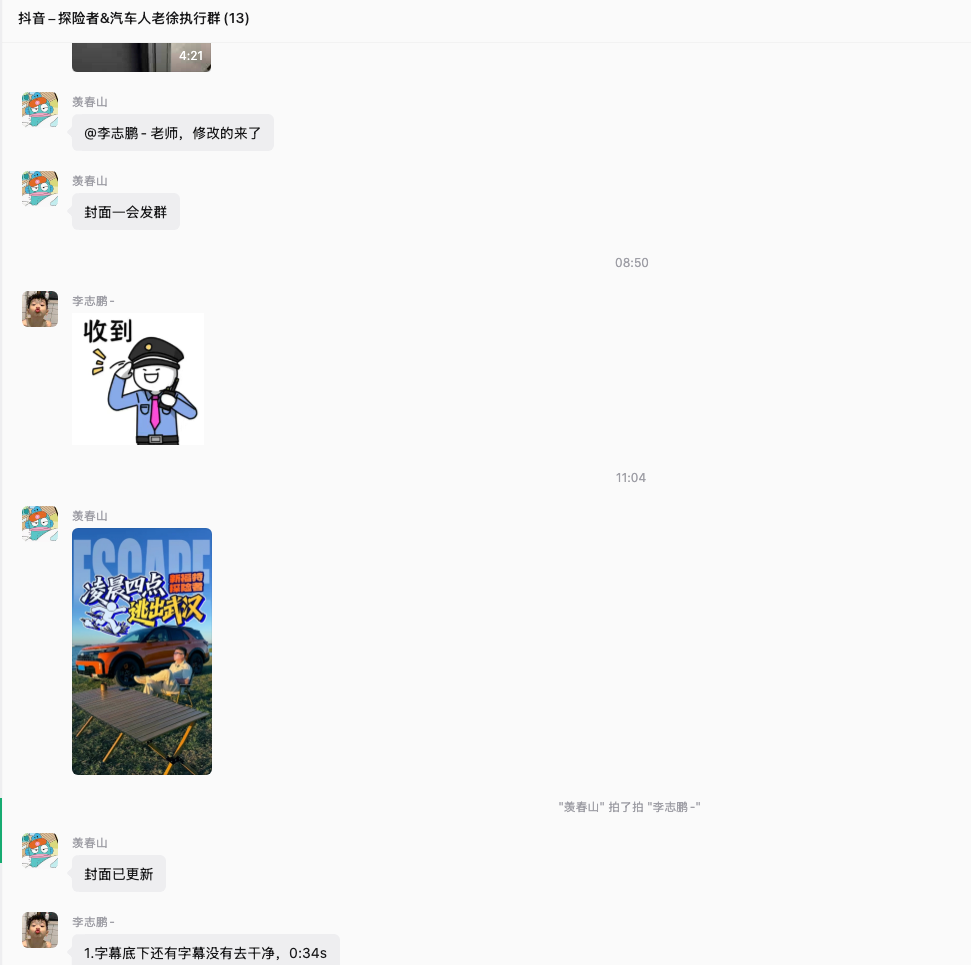 福特探险者字幕残留反馈完整聊天截图